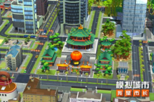 《<em>模拟</em>城市：我是市长​》快来体验终极<em>模拟</em>城市移动游戏的魅力！
