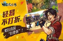 《<em>侠客</em>风云<em>传</em>》双十一活动结束<em>侠客</em>OL预约火热进行中