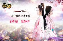 《官人<em>我要</em>》手游代言人即将浮出水面