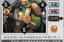 英雄爱<em>三国</em>潘璋怎么样 武将技能图鉴一览