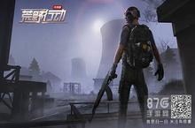 <em>荒野</em><em>行动</em>带你体验全球激战 跨国对战火爆开启