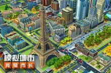 《<em>模拟</em><em>城市</em>：我是市长》完美规划<em>城市</em>住宅区