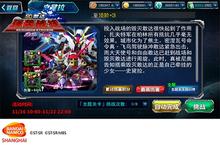 新的战场《SD敢达<em>强袭</em>战线》主题副本开放