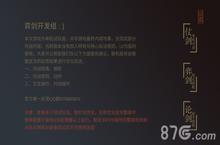 弈剑单机版<em>新</em>手怎么玩 <em>新</em>人教程指南攻略
