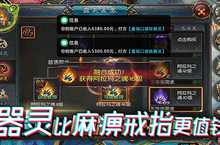 双11秘籍：玩《魔域口袋版》下一个土豪就是你