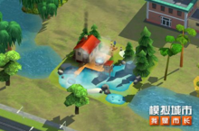 《<em>模拟</em>城市：我是市长​》想为你的城市增添浪漫色彩吗？