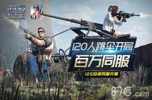 《<em><em>终结</em>者</em>2：审判日》新版体验之旅 外装系统上线
