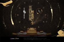 神秘<em>网站</em> 代号P4 玩友时代新经典还是新创意