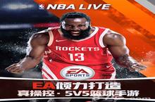NBA LIVE礼包怎么领 礼包领取兑换攻略全解