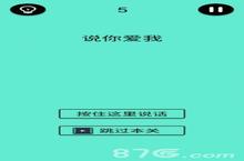 还有这种骚操作第5关怎么过 第五关图文攻略