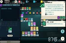 密教<em><em>模拟</em>器</em>知识怎么获得 秘史知识作用