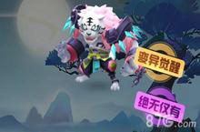一起来捉妖变异妖灵哪里抓 获得方法途径攻略一览