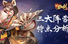 《碧血剑》阵营争议：强势明军一枝独秀