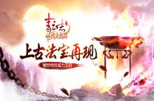 《青云志》手游上古法宝再现 撼世绝技威力无穷