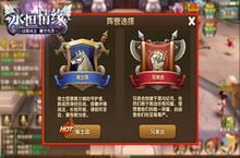 2144《永恒情缘》阵营是我家 荣誉靠大家
