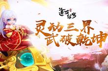 <em>我的</em>神兵是神经《道友<em>请</em>留步》灵武资料片来临