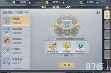 星辰<em>变</em>手游<em>极品</em>装备怎么获取 装备打造攻略