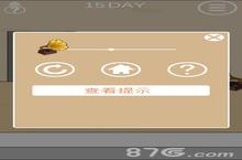 <em>妈妈</em>不让我出去玩第15关怎么过 通关方法关卡攻略一览