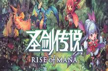 史克威尔经典《圣剑传说：玛娜崛起》10.24不限号测试