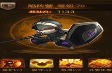 少年君王传陷阵<em>营</em>怎么样 兵种图鉴属性分析