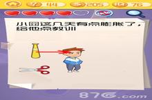 囧囧挑战3<em>第<em>四十</em></em>四关怎么过 通关方法攻略一览
