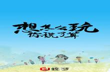 <em>无心</em><em>人生</em>梦境<em>结局</em>怎么触发 隐藏<em>结局</em>解锁条件一览