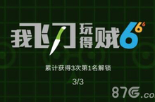 抖音一圈刀是什么游戏 刀<em>旋转</em>圈圈的手游叫什么名字
