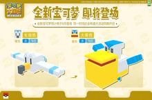 《宝可梦大探险​》天气之岛正式解禁，邀你开启全新探险篇章！