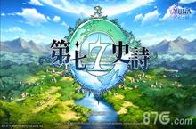 第七史诗神器大全 所<em>有</em>神器<em>图鉴</em><em>汇总</em>攻略
