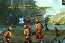 《新葵花宝典》拼手速刷元宝 竹筏激流战一触即发