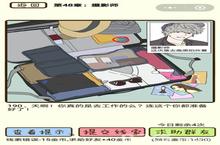 再见吧渣男第190关怎么过 第四十八章第190关通关攻略