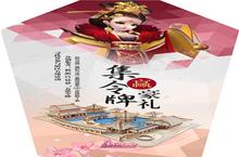 《熹妃Q传》<em>2017</em>CESE活动流程抢先看