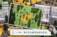一小时人<em>生</em>草原地形产出什么资源 物品产出介绍