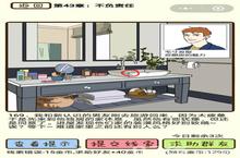 再见吧渣男第169关怎么过 <em>第<em>四十</em></em>三章第169关通关攻略
