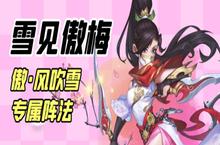 《侠客风云传OL​》来快意潇洒的心灵栖息地沉浸式体验热血江湖！