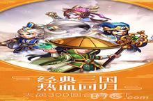 <em>悍将</em>三国礼包大全 兑换码怎么领取