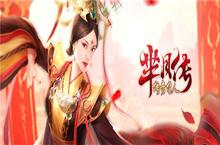 《<em>芈<em>月传</em></em>之传奇佳人》手游官职系统揭秘