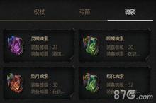 拉结尔魂索有哪些 所有魂索图鉴大全一览
