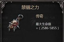 拉结尔禁锢之力怎么样 装备效果技能图鉴一览