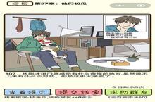 再见吧渣男第107关怎么过 第二十七章第107关通关攻略