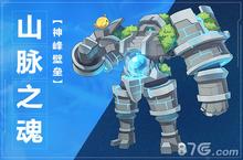 奥拉星手游<em>山脉</em><em>之魂</em>怎么样 亚比属性技能获取一览