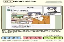 再见吧渣男第87关怎么过 第二十二章第87关通关攻略