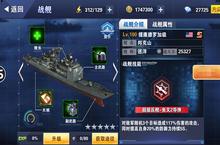 《钢铁舰队-冷战风云》多国<em>战舰</em>大曝光
