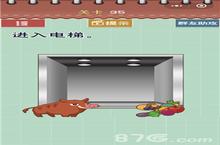 最囧游戏5最强大脑第35关怎么过 进入电梯攻略