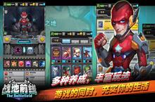 策略为王《战地前线》英雄角逐等你来