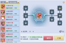 《破晓九天-花贝<em>刷<em>直充</em></em>》3DMMOARPG仙侠风手游公益服全新玩法&如何获得灵石&装备打造详细介绍！