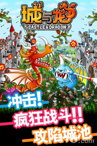 图2:画风丑萌的攻城手游