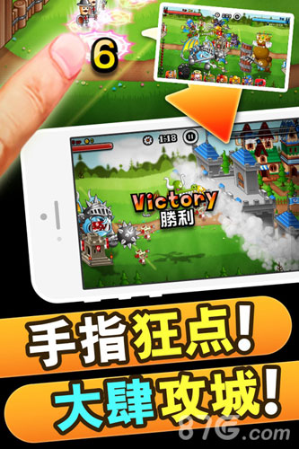 图4:城与龙特色攻城