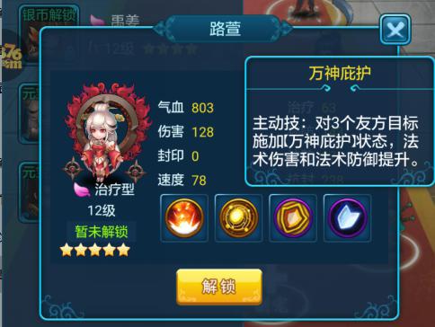女神幻想4