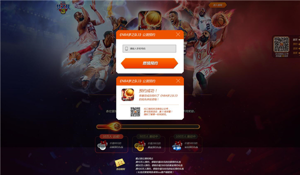 nba梦之队3图片2